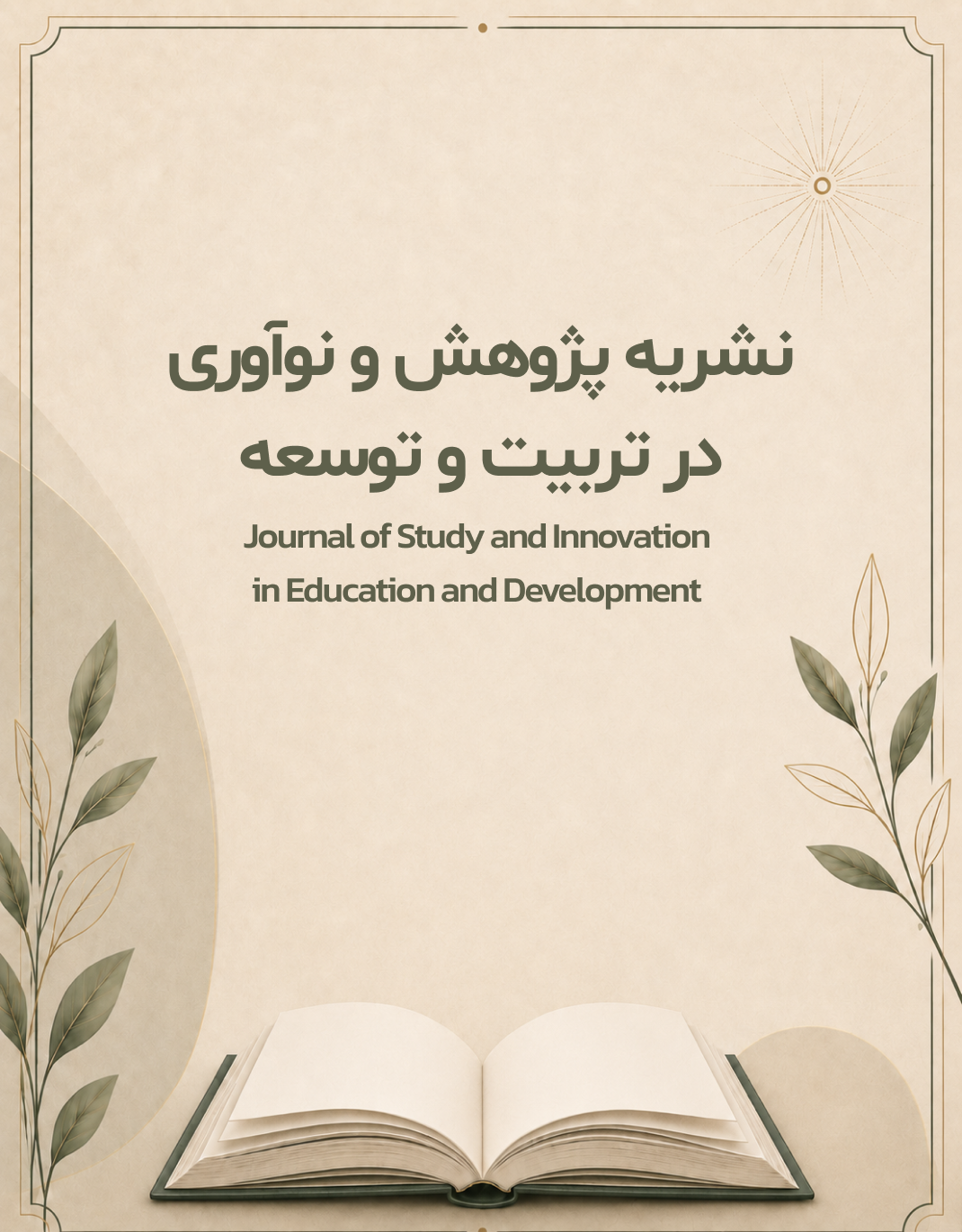 Journal cover